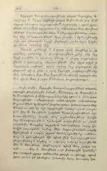 Տ. Գէորգ արքեպիսկոպոսի և Յ. Մոստիչեանի