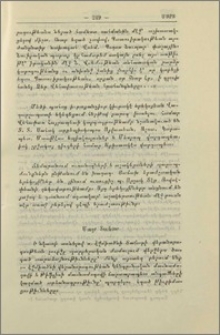 Մայր Տաճարի վերանորոգութեան առթիւ