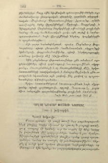 Պօղոս Նուբար Փաշայի նամակը Times-ի խմբագրին