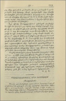 Մազդէականութիւնը արդի Եւրոպայում