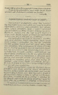 Լեզուաբանական դիսցիպլինաներ եւ լեզու