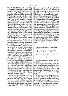Ճամբորդութիւն ի Նաբոլի