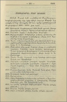 Մատենադարան Մայր Աթոռոյ