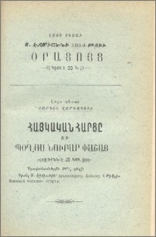 Յայտարարութիւններ