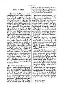 Մանր գիտելիք