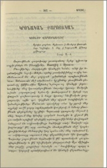 Կեանքի վերածնունդը
