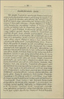 Տաճկահայկական հարցը