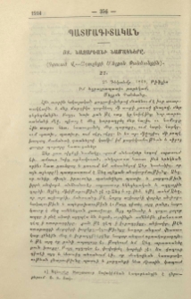 Ստ. Նազարեանցի նամակները