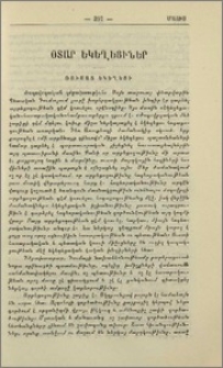 Ռուսաց եկեղեցի