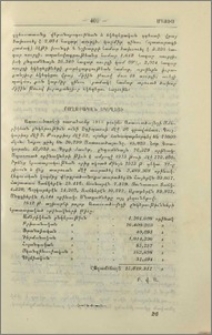 Բողոքական եկեղեցի