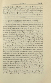 Աւետիս Բալայեան Ղուկասեանի կտակը