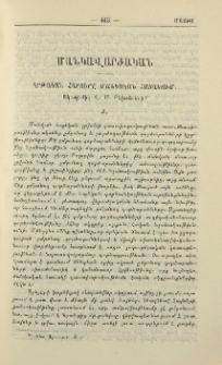 Կրթական հարցերը մանկական հասակում