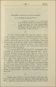 Ռուսական վանքերը Ֆինլանդիայամ