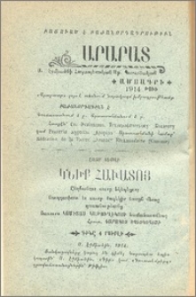 Յայտարարութիւններ