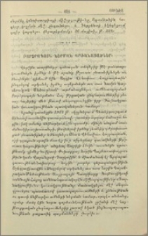 Բարձրագոյն ներման արժանացածներ