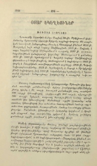 Ռուսաց եկեղեցի