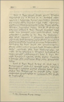Տ. Պօղոս փաշայի մեկնումն Եւրոպա