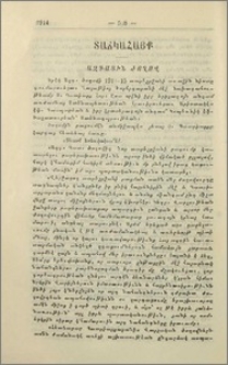Ազգային ժողով