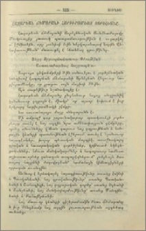 Լազարեան ճեմարանի հարիւրամեայ յոբելեանը