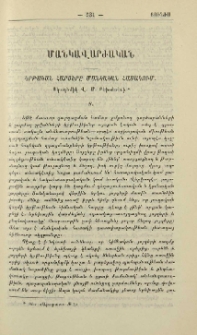 Կրթական հարցերը մանկական հասակում