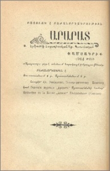 Յայտարարութիւն