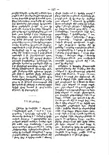 7 և 14 թիւերը