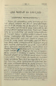 Պետութեանց պարտաւորութիւնը
