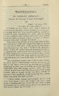 Ստ. Նազարեանցի նամակները