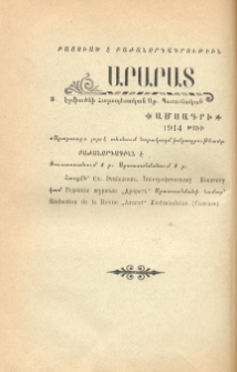 Յայտարարութիւն