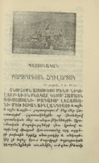 Բարձրագոյն հրովարտակ