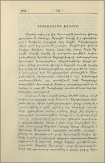 Երուսաղէմի խնդիրը