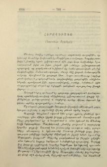 Հերովդիադա