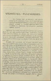 Zwei Vorträge über die historische und kulturelle Bedeutung des armenischen Volkes, von Freiherrn M. Kapri