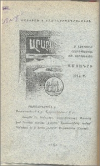 Յայտարարութիւն