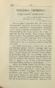 Օգնենք վիրաւոր զինուորներին