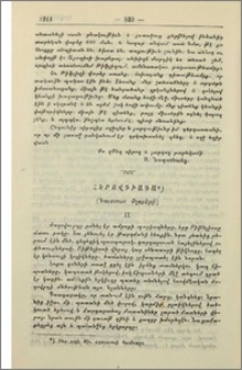 Հերովդիադա