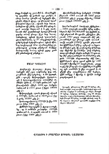 Մանր գիտելիք
