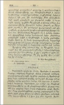 Բելգիա