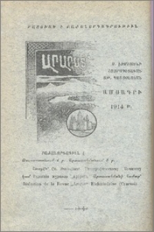 Յայտարարութիւն