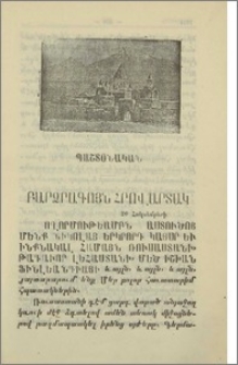 Բարձրագոյն հրովարտակ