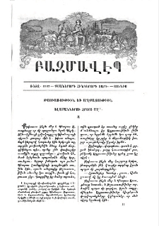 Թշուառութիւն եւ աղքատութիւն