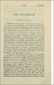 Ռուսաց եկեղեցի