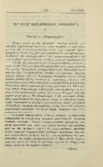 Հայ գիւղը առողջապահական տեսակէտից
