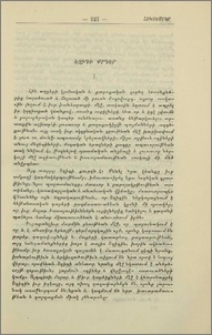 Եզիդի քրդեր