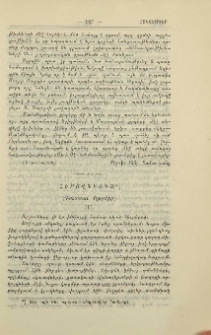 Հերովդիադա
