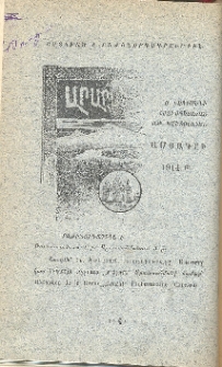 Յայտարարութիւն