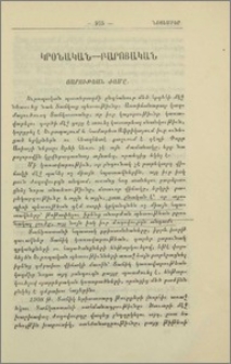 Յարութեան ժամը