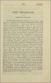 Ռուսաց եկեղեցի