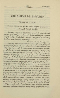 Հայկական հարց։- «Русскiя Ведомости» թերթի առաջնորդող յօդուածը Հայկական հարցի մասին