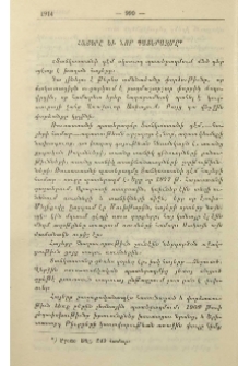 Հայերը և նոր պատերազմը